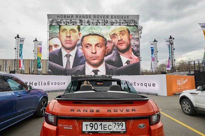 Range Rover Evoque